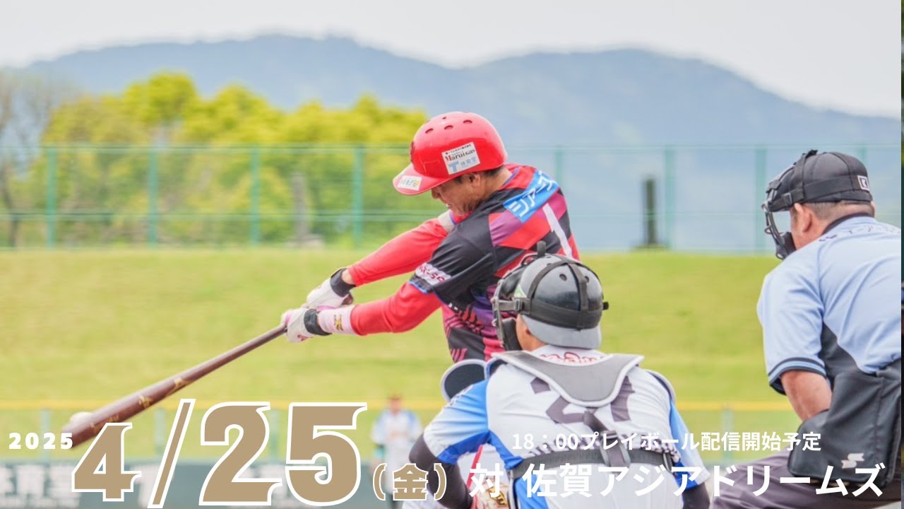 2025  九州アジアリーグ公式戦　火の国サラマンダーズVS佐賀アジアドリームズ