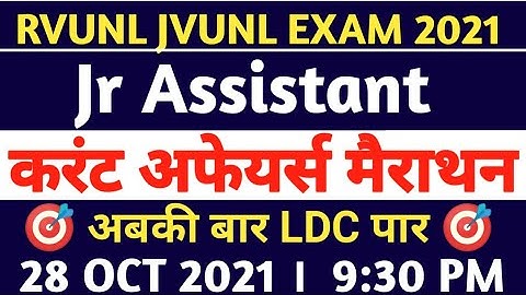 RVUNL JVUNL Jr Assistant Exam Current Affairs Important