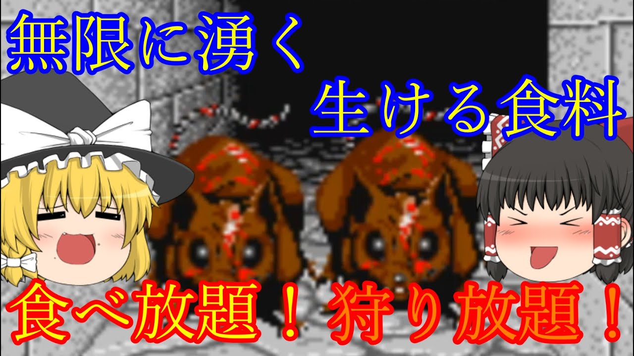 Slow commentary] Super Famicom Dungeon Master strategy Level 9
