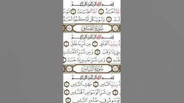 ماشاء الله !!!!القران الكريم
