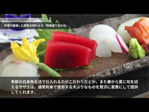 赤坂とゝや魚新【赤坂】 日本料理・懐石・会席