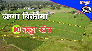 sasto jagga bikrima,ghar jagga,land for sale by owner,3rdeye33.