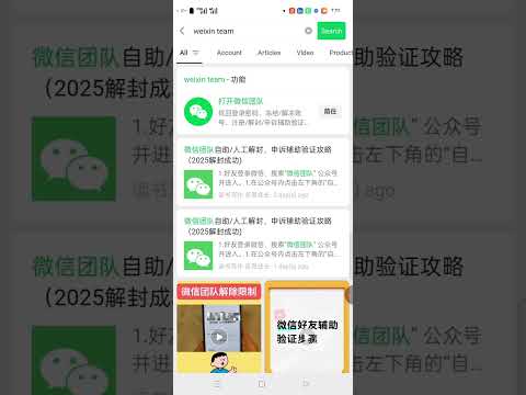 ازاي تفعل حساب وي شات  جديد بطريقة غير استخدام سكان كود  