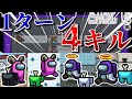 【Among Us#92】ハイスピードキルのインポスターコンビ!大量キルで大混乱!?【ゆっくり実況】