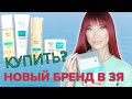 BIO-G Новый бренд в Золотом Яблоке