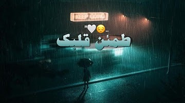طمئن قلبك المتعب 💙😞 | تلاوة تريح الاعصاب | اسلام صبحي - الذي خلقني فهو يهدين.. حالات واتس
