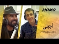 Momo avec Mohamed Reda - Ajini (Version Live) -مومو مع محمد رضا - أجيني