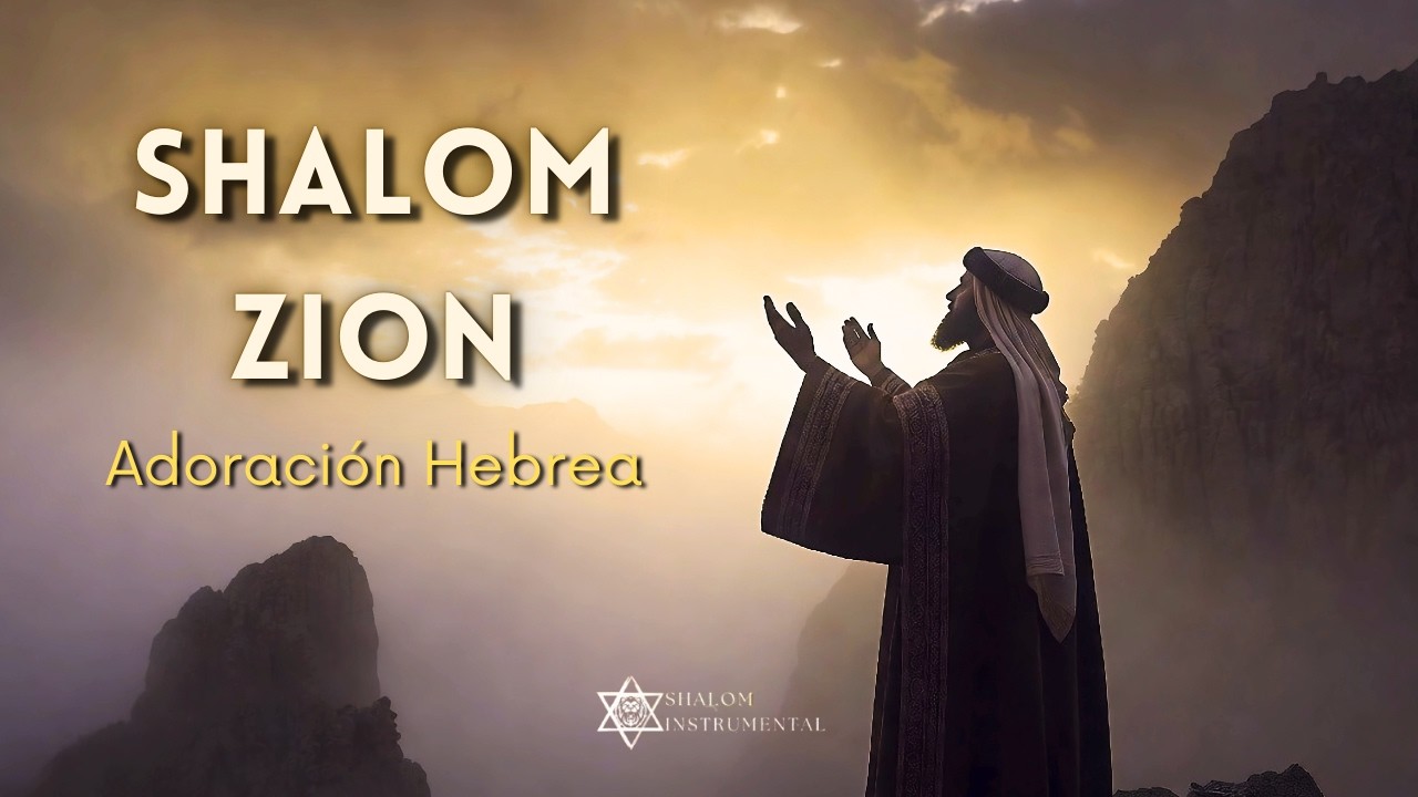 🕎 SHALOM ZION, ADORAD A ELOHIM | 🕊️ Melodías hebreas antiguas | קָדוֹשׁ