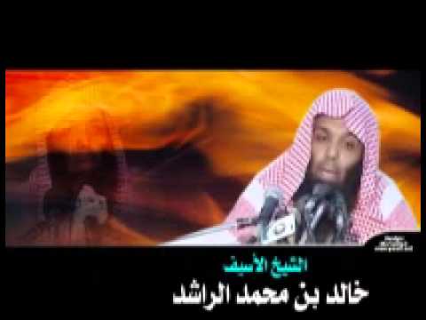 محاضرة الشيخ خالد الراشد ابشروا لقد جاء النصر كاملة
