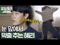 노내숭 혜리에 대한 류준열 vs 박보검 ′극과 극′ 반응 [#응답하라1988]