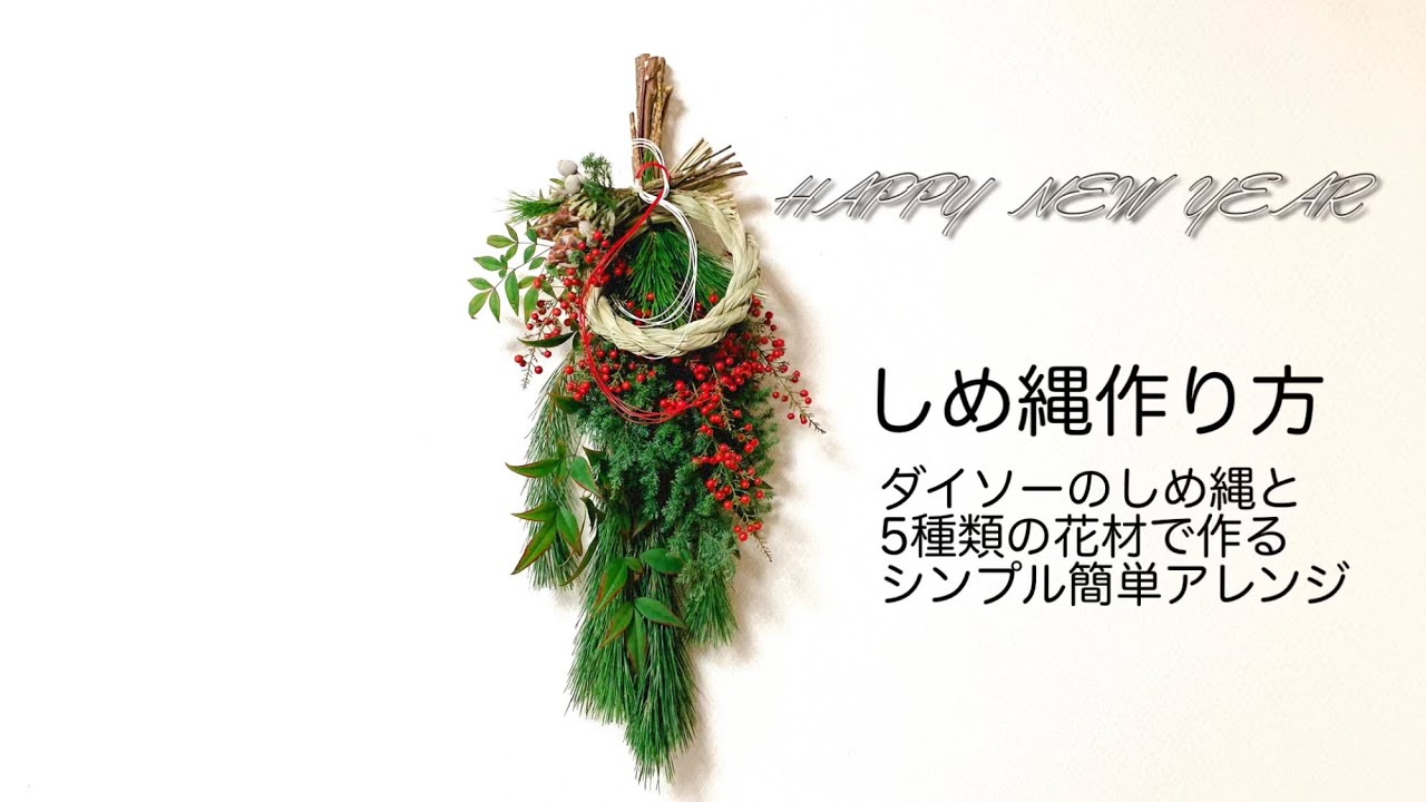 向き4種類　スワッグになるしめ縄　しめ縄スワッグ　しめ縄リース 58f2d3bc3cdd1ade3aa16bffca3933