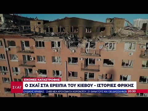 Οδοιπορικό: O ΣΚΑΪ