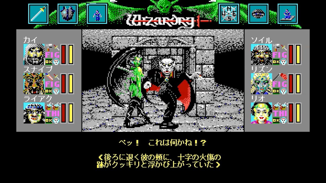 ウィザードリィコレクション　最終値下げ ウィザードリィコレクション 最終値下げ ウィザードリィコレクション