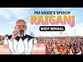 Pm modi addresses a public meeting in raiganj west bengal