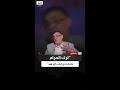 هل يتعارض القرآن والحديث في تعريف الزهد شاهد إجابة أبو عاصي mp3