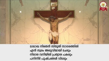 MALAYALAM MASS THIRD SUNDAY OF ADVENT  - YEAR - C  - 11-12-2021 SATURDAY - 8.15 PM.