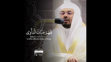 من اخشع واجمل التلاوات واروعها للشيخ ياسر الدوسري-روائع الآسر-