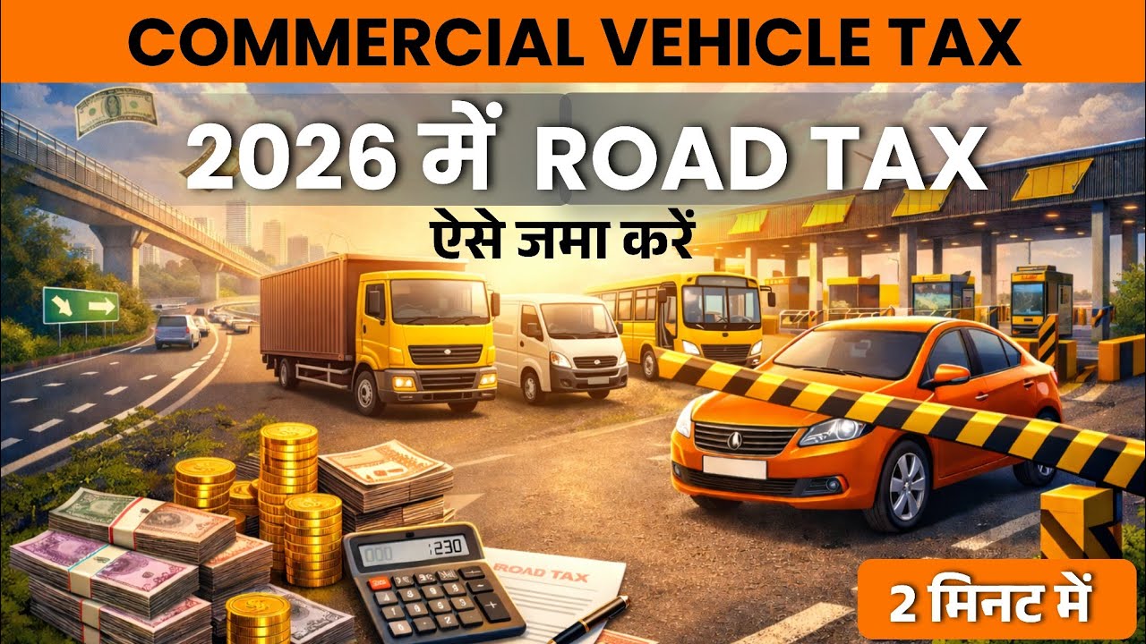 How to pay vehicle tax online 2026 || commercial vehicle road tax  || up road tax online payment ||