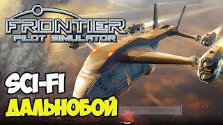 :    | Frontier Pilot Simulator