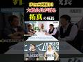 【井上拓真VS那須川天心】大橋会長が語る“拓真”の成長と自信