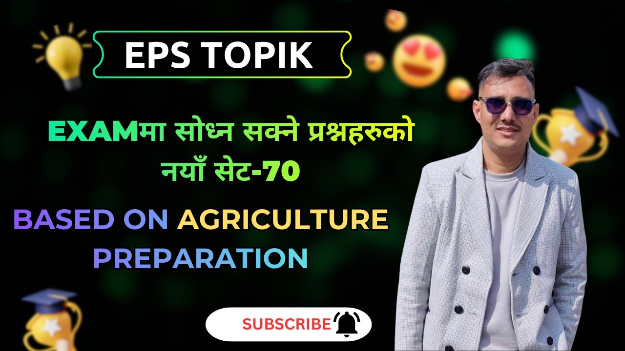 HRDले परिवर्तन गरेजस्तै Examमा सोधिएको र Agriculture को परिक्षामा सोध्न सकिने संभावित नयाँ सेट-70