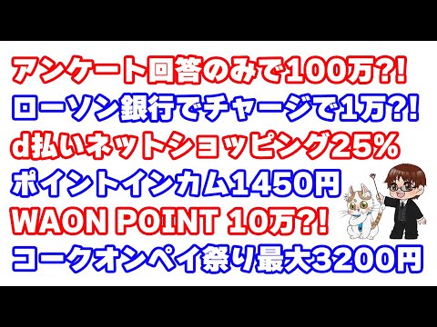 楽天ペイの楽天キャッシュにローソン銀行ATMからチャージ ...