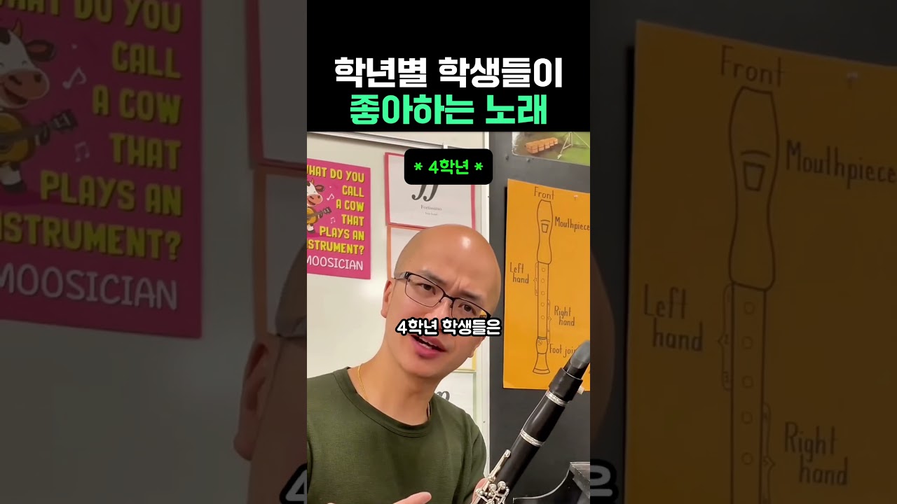 학년별 학생들이 좋아하는 노래