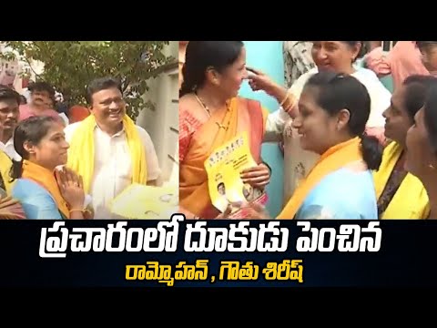 ప్రచారంలో దూసుకుపోతున్న గల్లా మాధవి | TDP MLA Candidate Galla Madhavi Election Campaign | TV5 News - TV5NEWS