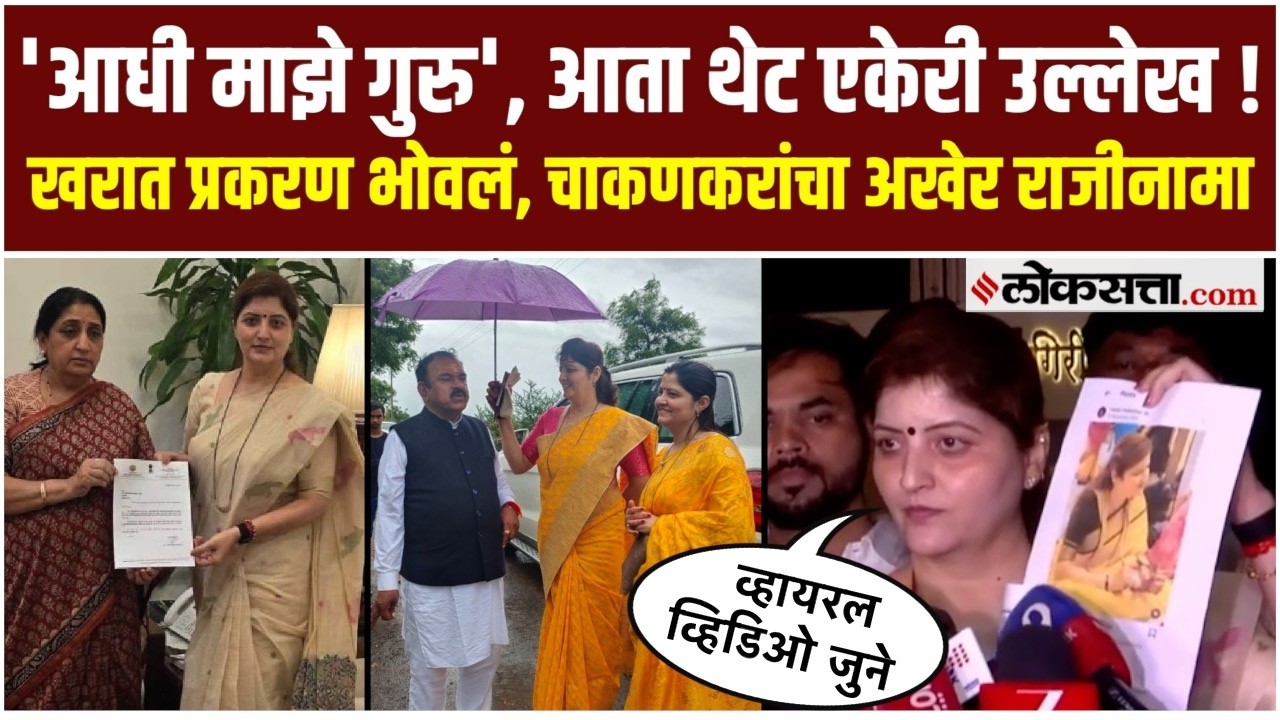 rupali chakankar on kharat case