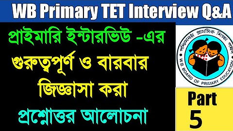 WB Primary TET Interview Questions and Answers 2023 | WB Primary Interview Preparation 2023