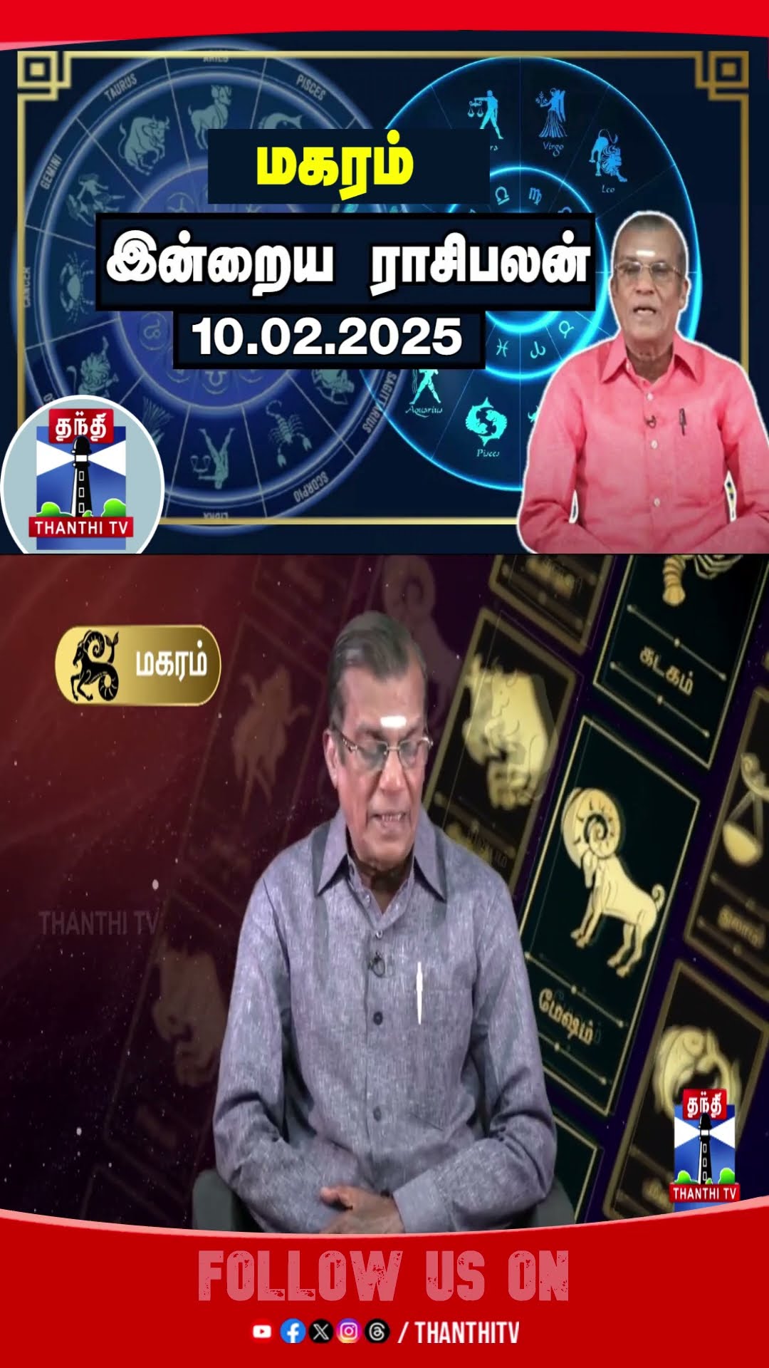 MAGARAM RASIPALAN || TODAY RASIPALAN || ASTROLOGY ||