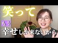 【人生苦あれば楽あり】振り子の法則から学ぶ辛い時期の乗り越え方 マイナスがあればプラスもある。ポジティブがあればネガティブが。宇宙は陰と陽がセット。今目の前の困難を乗り越える宇宙法則と意識の持ち方