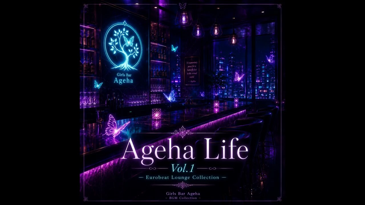 洋楽 CD rose ageHa Lounge vol.1 Ageha Life Vol.1 | Eurobeat Lounge BGM | Girls Bar Ageha - YouTube