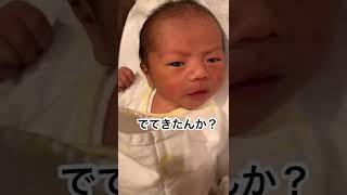 【新生児】自分が産まれた事に気づいた赤ちゃん