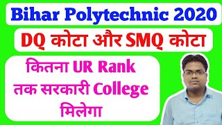 Bihar Polytechnic  Bihar Polytechnic Counselling
