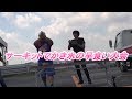 筑波サーキットで楽しくかき氷の早食い【U－チャンネル走】
