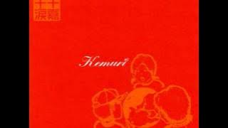 Kemuri - Egoistic and weak fragment of creation