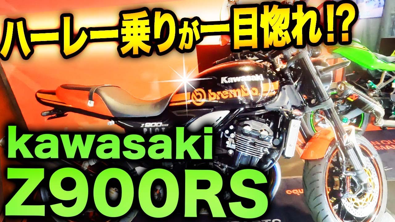 【Z900RS】ハーレー乗りが一目惚れ！？ライコランド東雲店に行ってきた！【Motovlog】