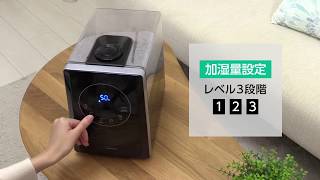 ハイブリット式加湿器 maxzen KS-MX601-B 使い方