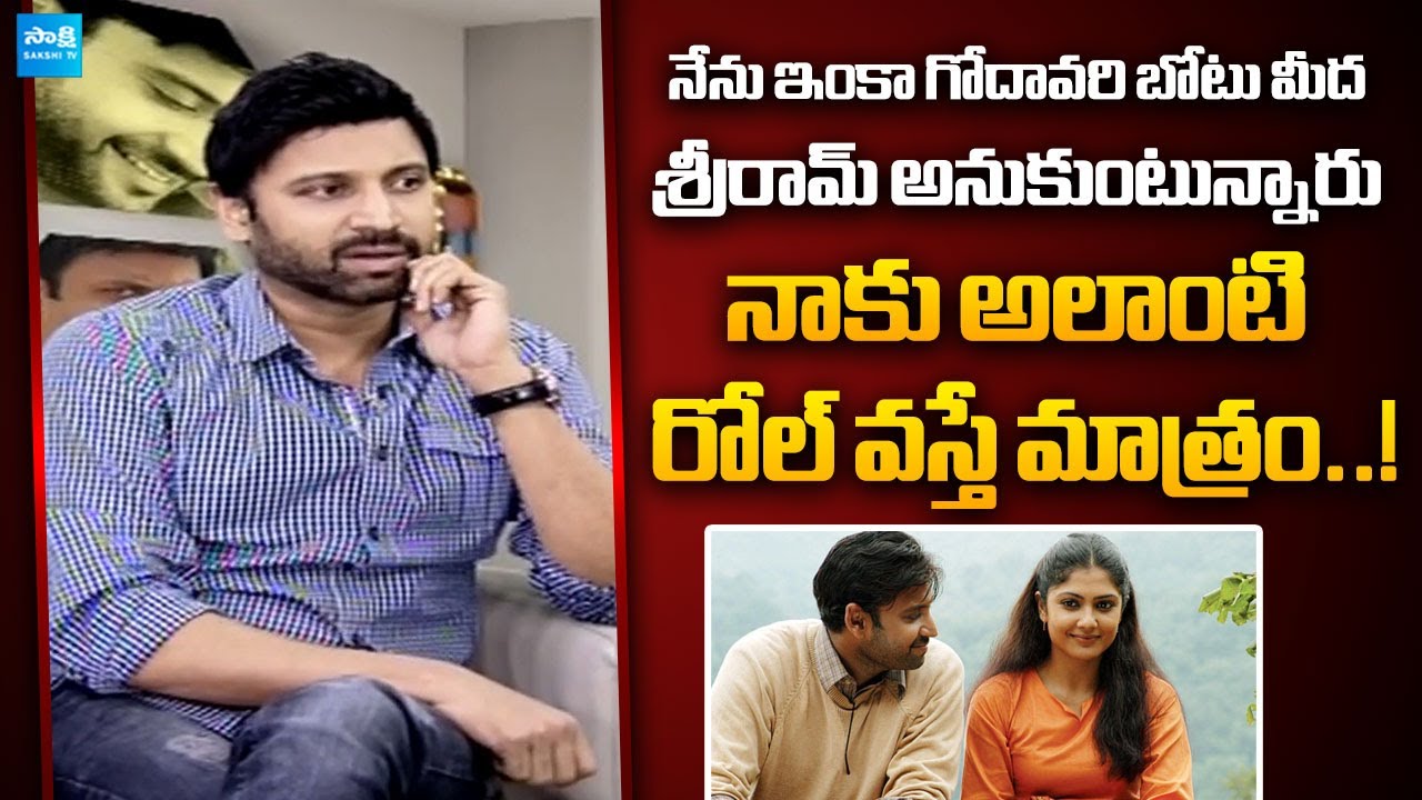 Hero Sumanth About Negative Roles | Godavari  Movie | Ran Daggubati |