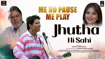 Jhutha Hi Sahi | Me No Pause Me Play | Manoj Kumar Sharma | Samar K Mukherjee | Deepshikha