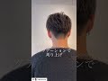 【津田沼メンズ】モテる髪型王道ツーブロックマッシュの頼み方、必要な長さ