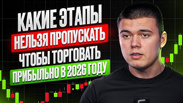 Пошаговый план, как выйти на стабильные выплаты ($$$) в 2026 году