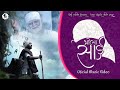 Dravesh patil  bhola sai  official song 2020