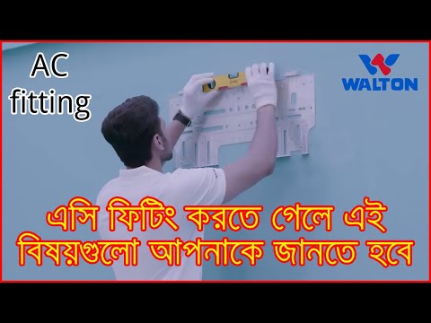 ভিডিও: কে টেম্পস্টার এসি তৈরি করে?