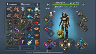 картинка: Frostborn: Witch doctor with traitor set and ymir flask☠️Знахарь с набором предателя и флягой имира