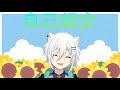 【自己紹介】 初めまして!夏木空(男)です。 【夏木空/新人Vtuber】