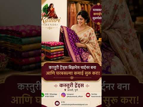 Become a Kasturi Trends Business Partner & Earn from home #business #saree #sareebusiness