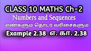10th maths chapter 2 example 2.38