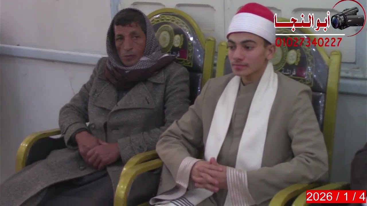 عزاء حرم الحاج الهادي السماحي القارئ الشيخ عبدالهادي عرفات ابوالنجا س البقره